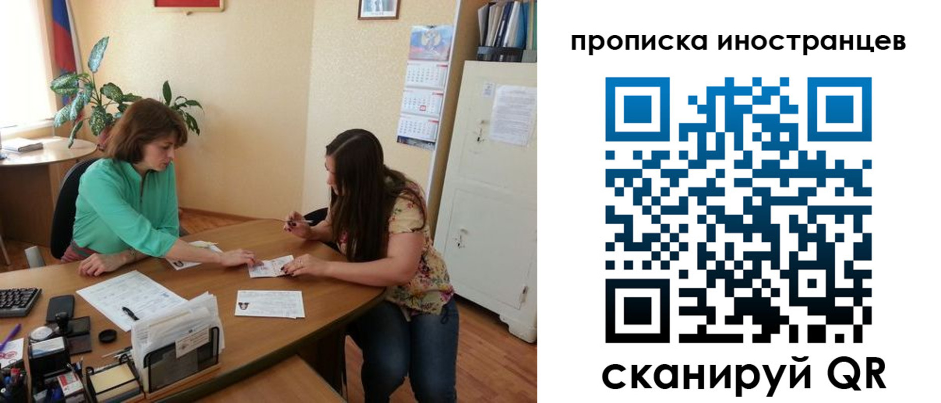 прописка для работы в Нурлате