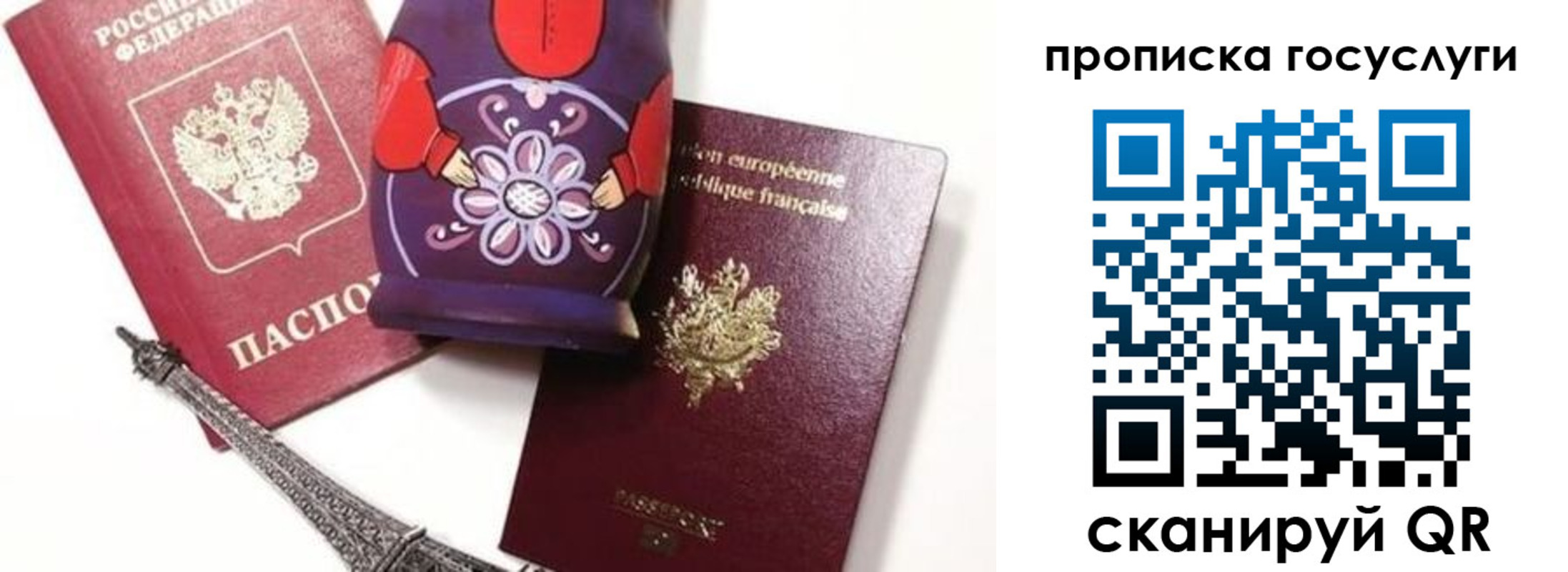 прописка паспорт в Нурлате